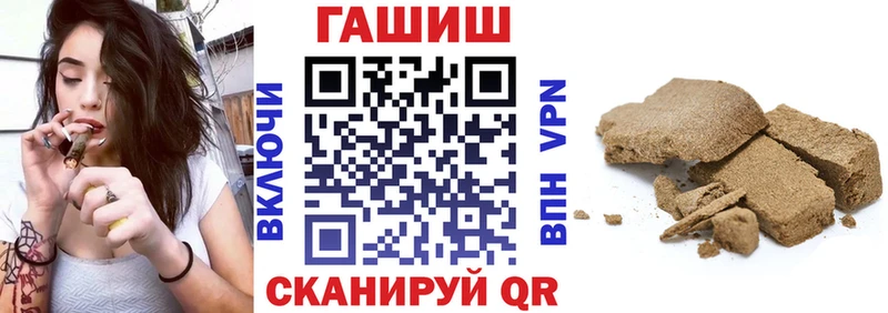 ГАШ убойный  Купить закладки  Первомайск 