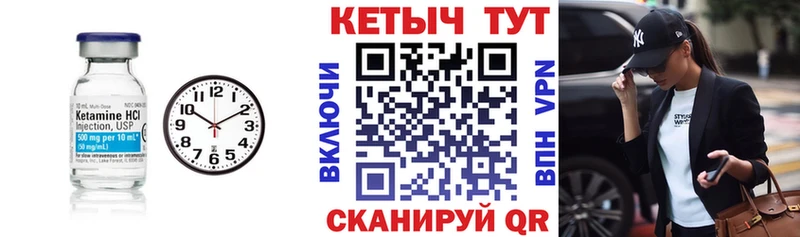 Купить закладки  Первомайск  Кетамин VHQ 