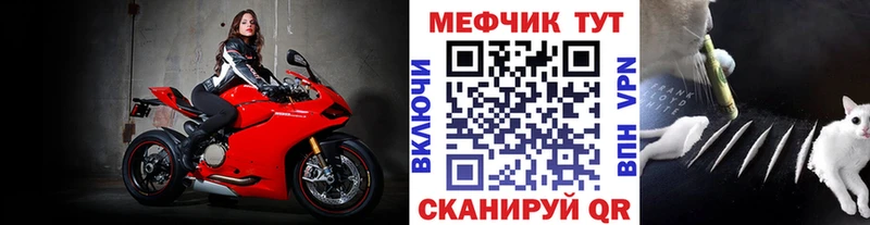 Мефедрон VHQ  Купить закладки  Первомайск 
