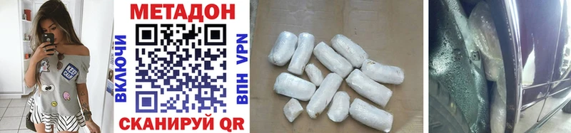 Купить  Первомайск  МЕТАДОН methadone 